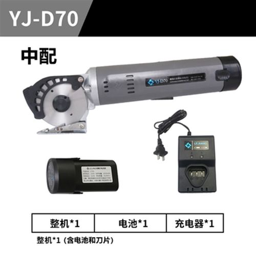乐江YJ-D70充电式电剪刀 裁布手持式地毯皮革服装布料圆刀裁剪机