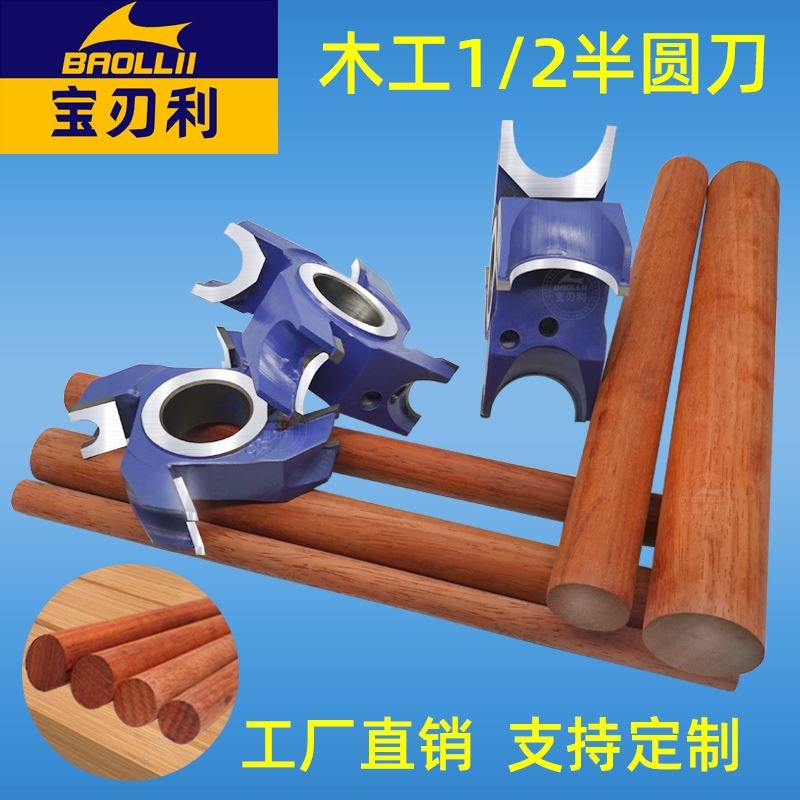 新款木工1/2正半圆刀凸半圆弧刀锣机刀立铣刀圆角刀圆柱倒角刀成