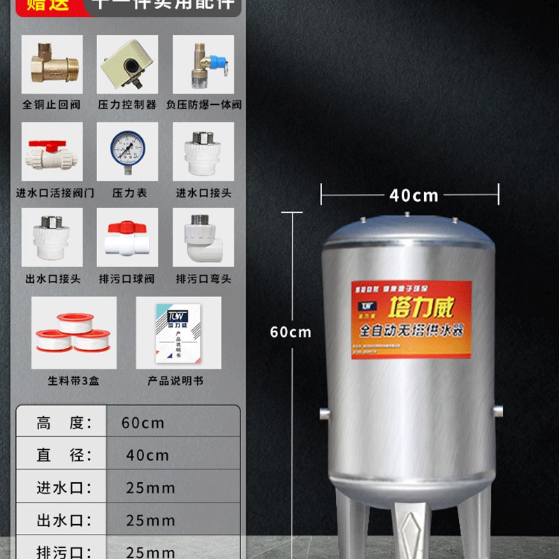 304不锈钢压力罐储水箱 大容量家用全自动上水增压水塔无塔供水器