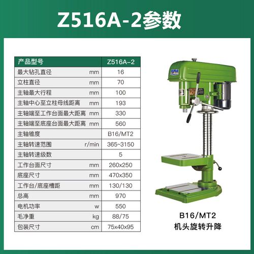 杭湖台钻改数控工业级台式钻床高精度重型多功能Z512/Z516/Z4120