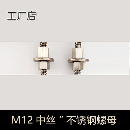 不锈钢膨胀螺丝M12中丝对边19号螺母I水钻机支架加厚固定紧固螺丝