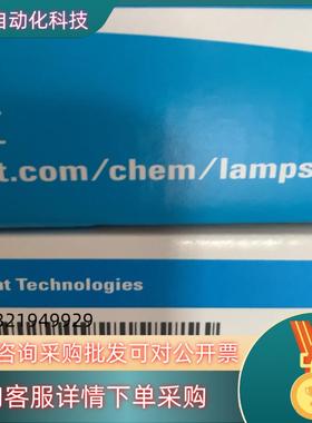 现货安捷伦全新22年紫外氘灯G1314-60100