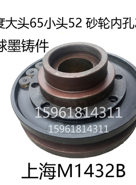 M1420 1320 M1432 M131W M1332B上海三机 外圆磨床夹盘上海法兰盘