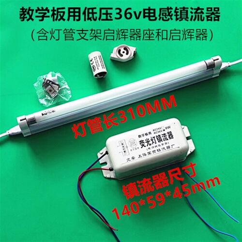 AC24V一拖二6W8W11瓦T8日5荧光灯吸顶灯泡安全低电压照明灯镇流器