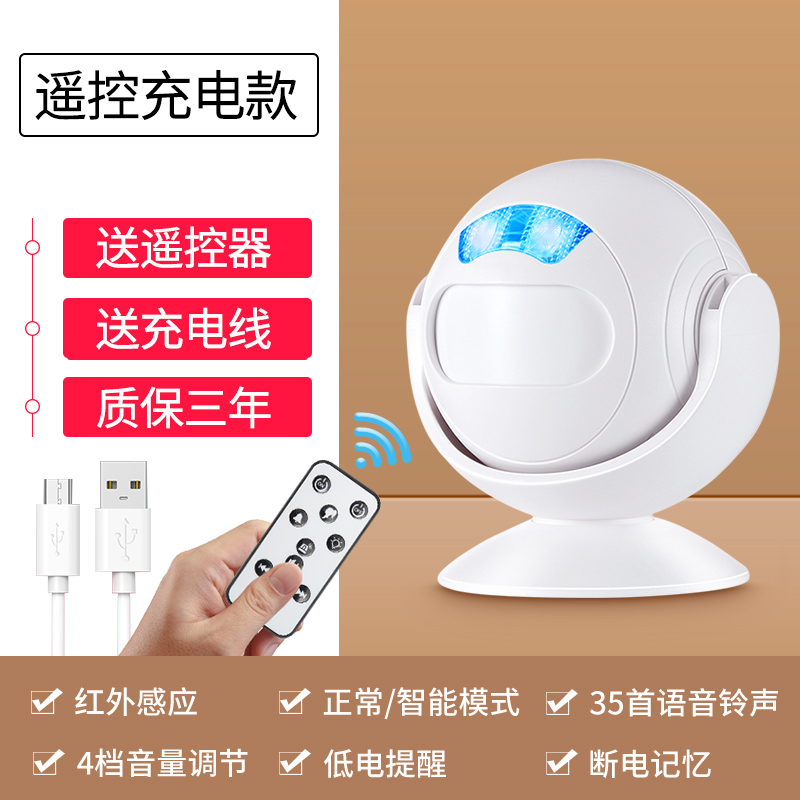 欢迎光临感应器进门口店铺迎宾器C语音感应门铃商用无线红外充电