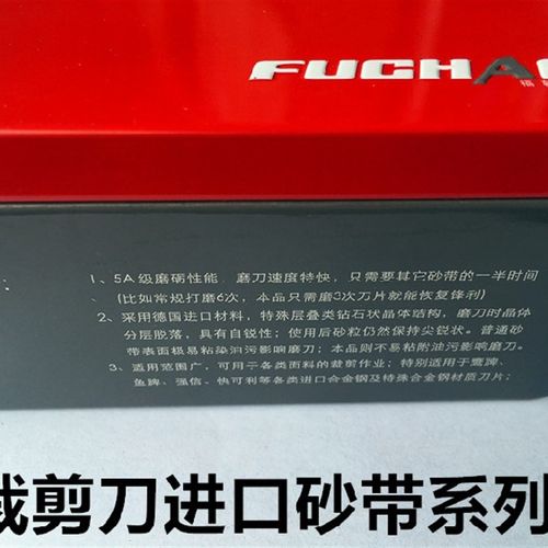 铁盒装福朝进口材质10寸电剪刀砂带自动磨刀裁剪机砂带裁布机纱带