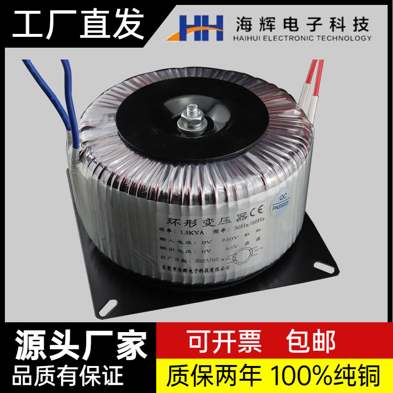 海辉步进电机功放驱动铁芯环形变压器220V转12V24V3O6V48V50V60V7