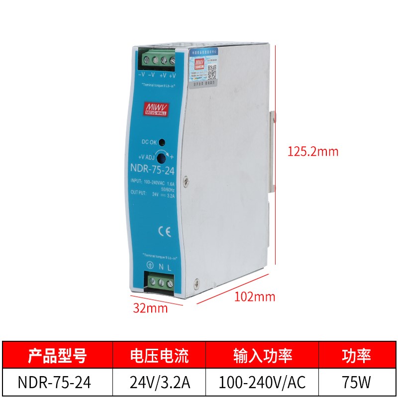 明纬NDR-240-24导轨开关电源220转12v24Rv直流75W120W