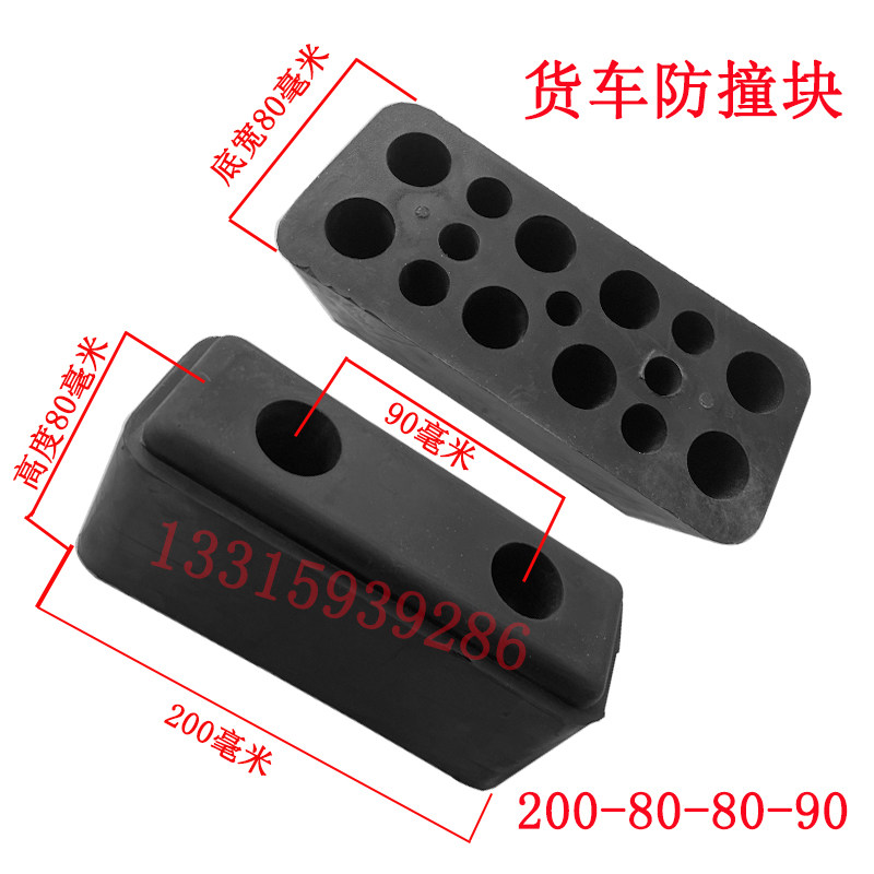 厢式货车卡车集装箱冷藏车倒车箱体缓冲减震防护胶栏板橡胶防撞块,厨房电器,商用制热电器配件,淘宝优惠券,粉丝福利购,淘宝优惠卷