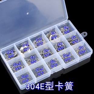 卡簧套装304不锈钢卡簧挡圈黑色轴用卡簧孔用挡圈E型卡扣卡环外卡