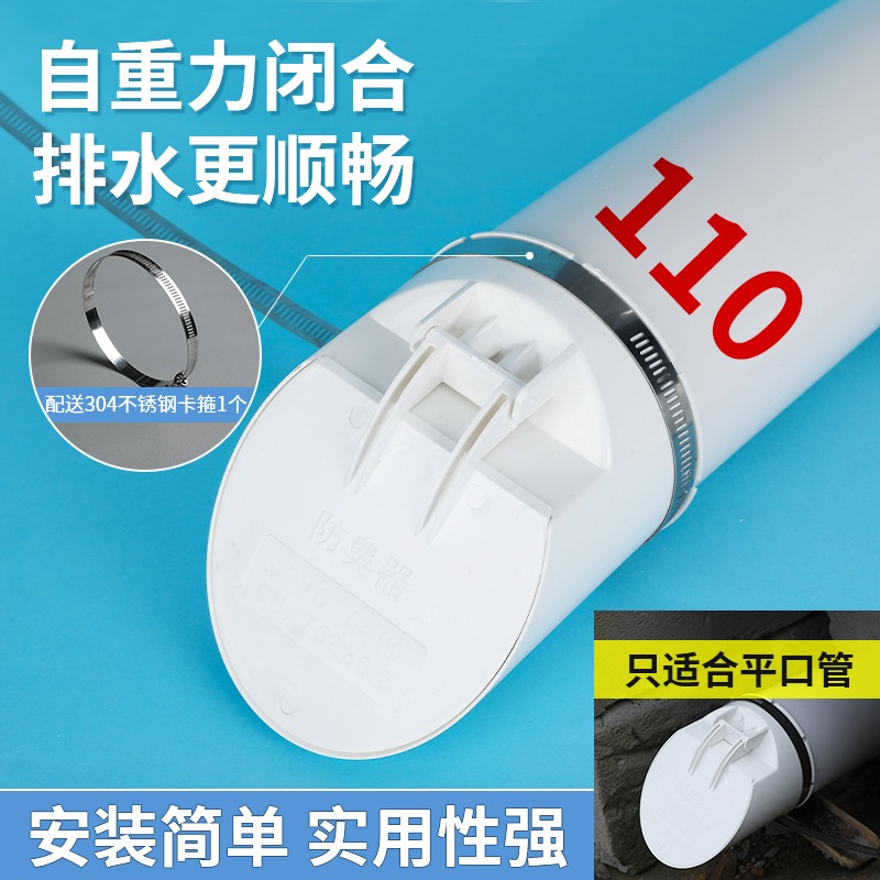 110管道止逆阀下水管防臭止回阀50管pvc排水管160防反水单向阀75
