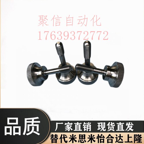NKBD/NKOSD防脱落压纹旋钮台阶型HAW87手拧滚花防松螺钉HAW82直销