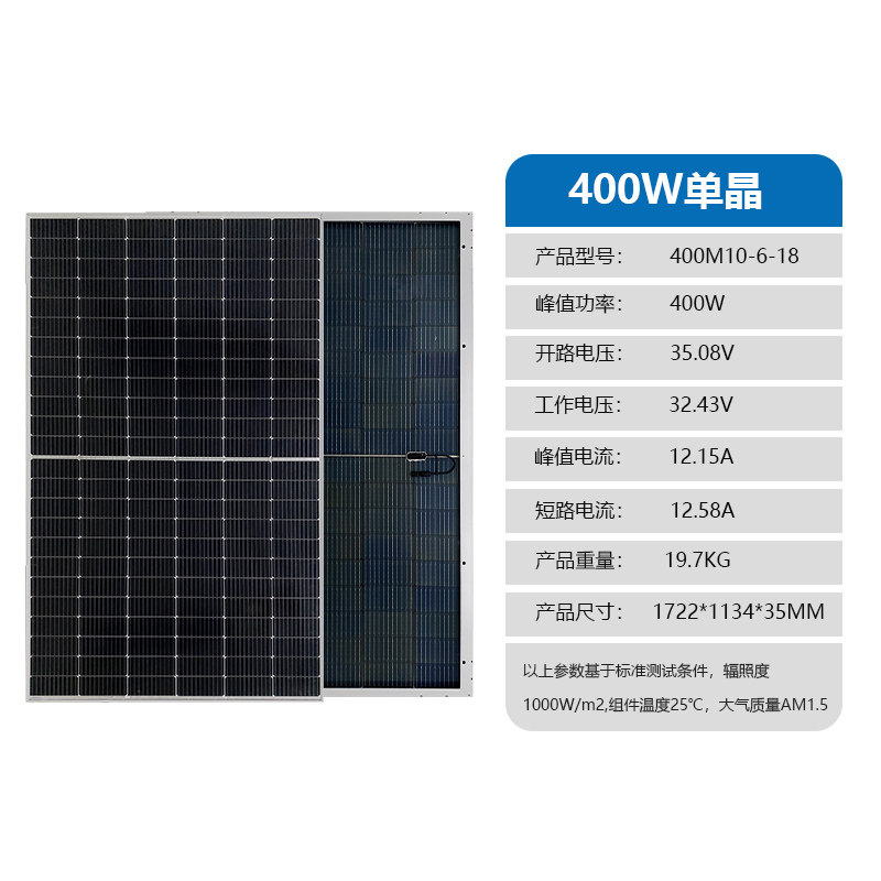 275W400W540W足功率单晶太阳能光伏板并网光伏板可冲12V/24V电池