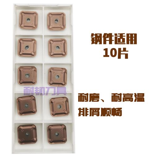 SEKR1203铣刀片小四方带槽钨合金刀粒钢件铸铁不锈钢龙门铣双头铣