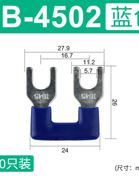 TB-4502接线端子排短接s片连接条 2位45a 端子排短接条 短接片U型