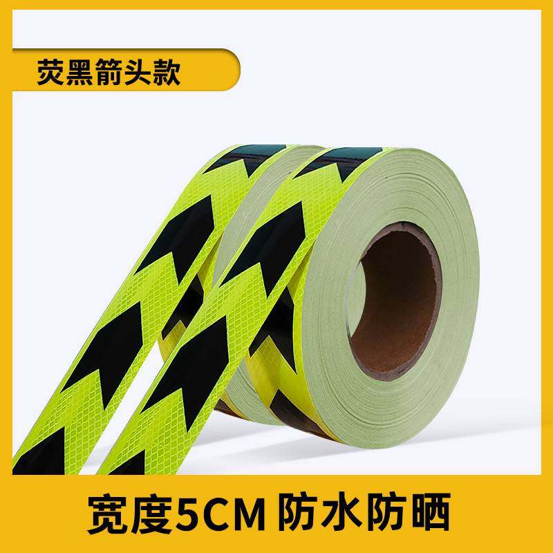 荧光黄超强反光膜交通防撞柱反光贴纸警示桩夜光高亮反光贴多宽度,纺织面料/辅料/配套,其他纺织机械,淘宝优惠券,粉丝福利购,淘宝优惠卷