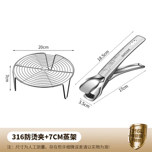316不锈钢防烫夹提盘器蒸菜夹子取碗夹夹碗器夹盘子厨房神器防滑