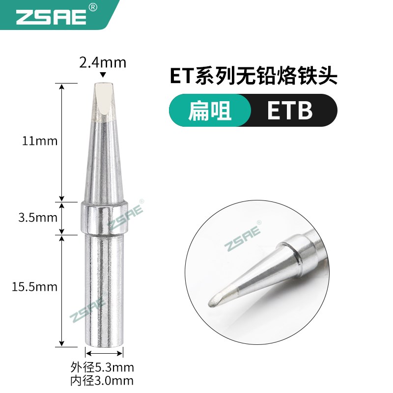 威乐ET系列烙铁头WEP70手柄焊头PES51LR21焊笔WQE1010电烙铁头焊