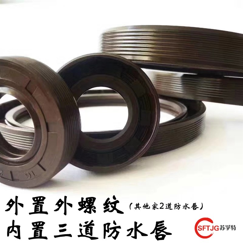 骨架油封TG60*65*80*85*95*110*120*130/140*145/160*165/8*10*12