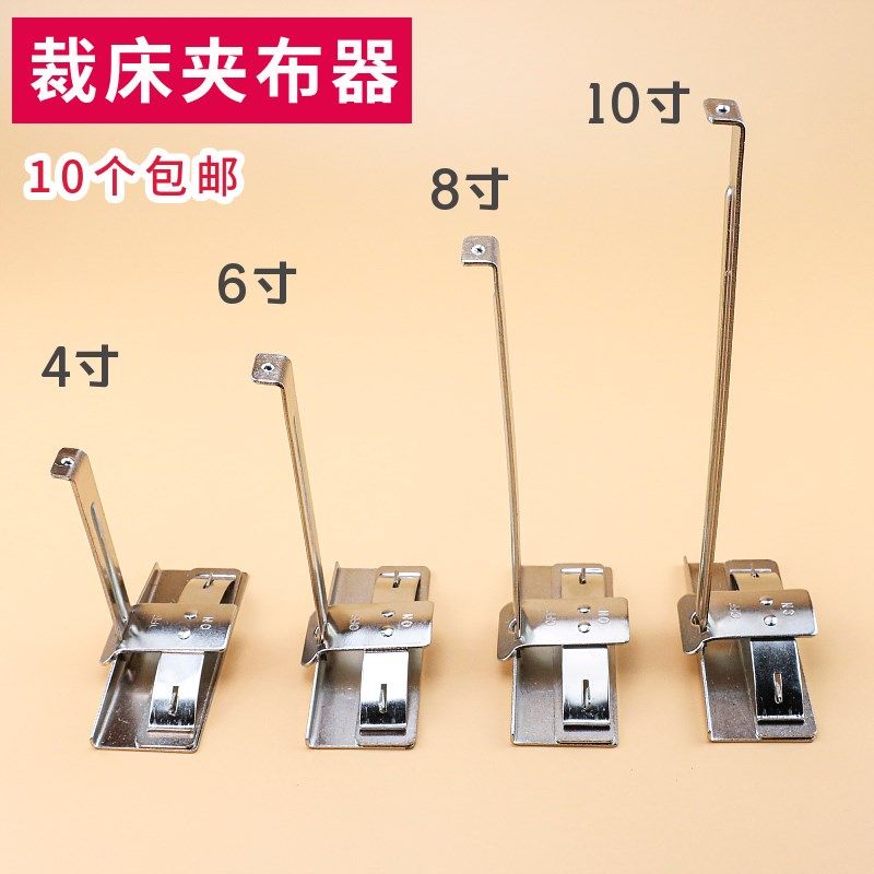 加厚裁床夹布器 裁剪用 布夹裁房裁剪工具裁床配件布夹子固定面料