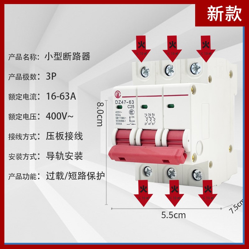 空气开关 家用2P63A 空开关三相电380v断路器220R短路过载保护DZ4