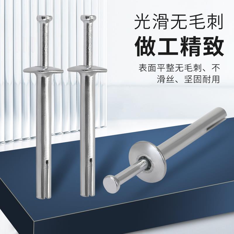美式击芯膨胀钉敲入插片快速镀锌内膨胀螺丝壁虎钉拉爆固定