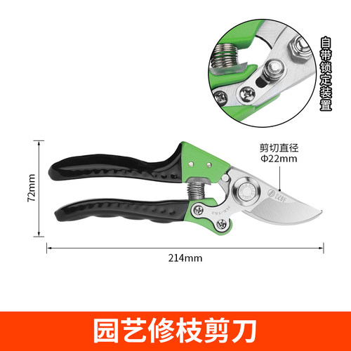 汉轩 修枝剪园林园艺花园剪刀树枝粗枝摘果树剪刀家用花艺剪工具