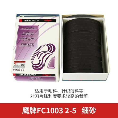 裁床裁布机电剪砂带立式自动磨刀裁剪切布机配件砂皮电剪刀沙带