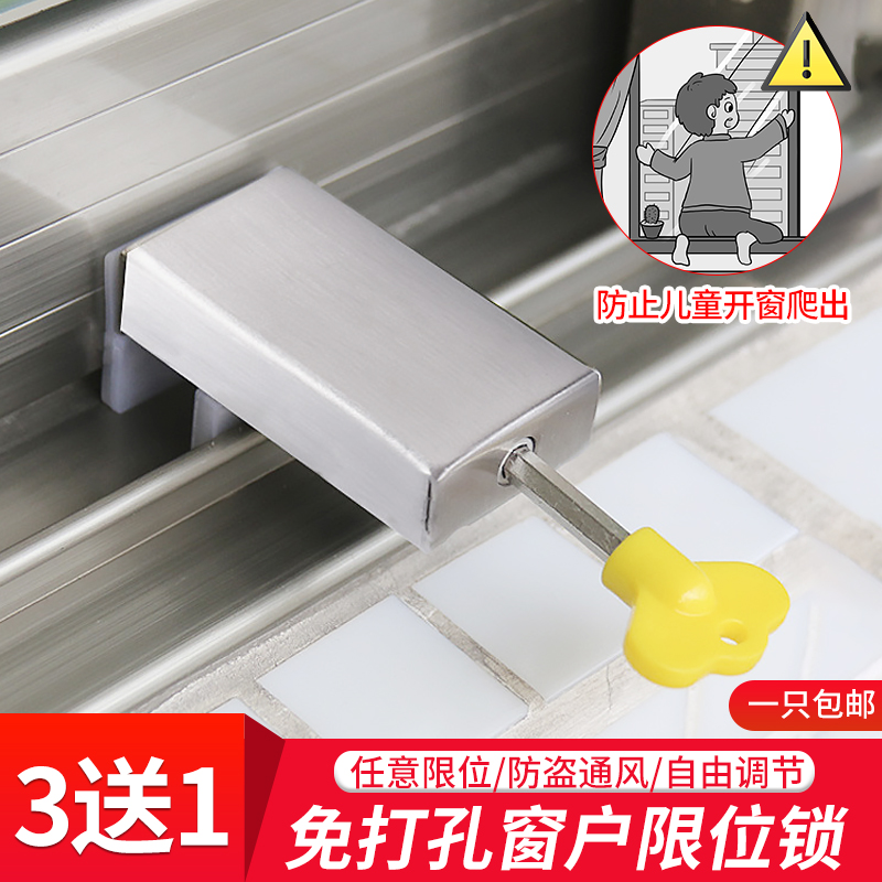 定位锁门窗锁推拉门锁儿童防护安全锁窗户锁扣卡扣窗锁防盗限位器
