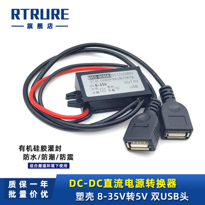 72V60V48V36V24V12V转5V直流电源转换器车载12转5V手机快充降压器