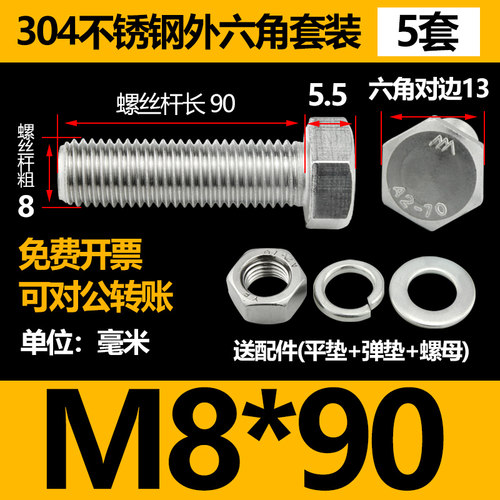 外六角螺栓304不锈钢螺丝螺母套装配件大全加长螺杆M6M8M10M12