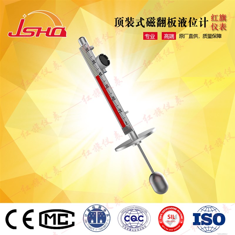 磁翻板液位计水位计玻璃管带远传4-20ma磁性开关浮子液位不锈钢