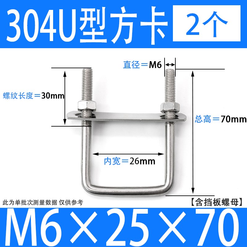 304不锈钢方形卡直角U型卡螺栓直角螺栓U型方卡管卡扣方管夹管