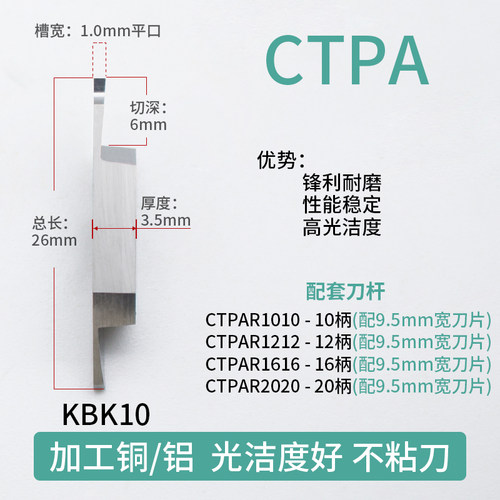 CTPA/CTPR走心机外圆切槽切断割刀片排刀机杆不锈钢卡簧槽斜口铝