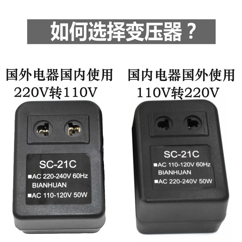 变压器220V转110V加拿大电器电源转压器插头座110VZ转220V