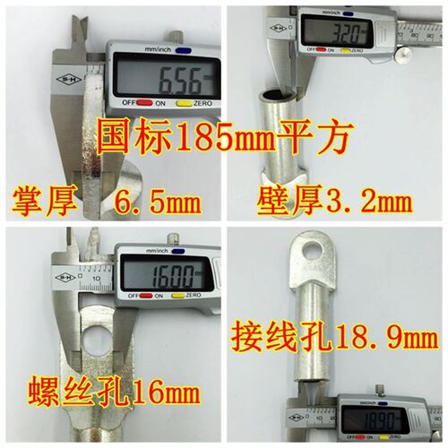 镀锡铜鼻子DT-185mm平方 凤凰国标纯紫铜制造 铜接头 线耳子