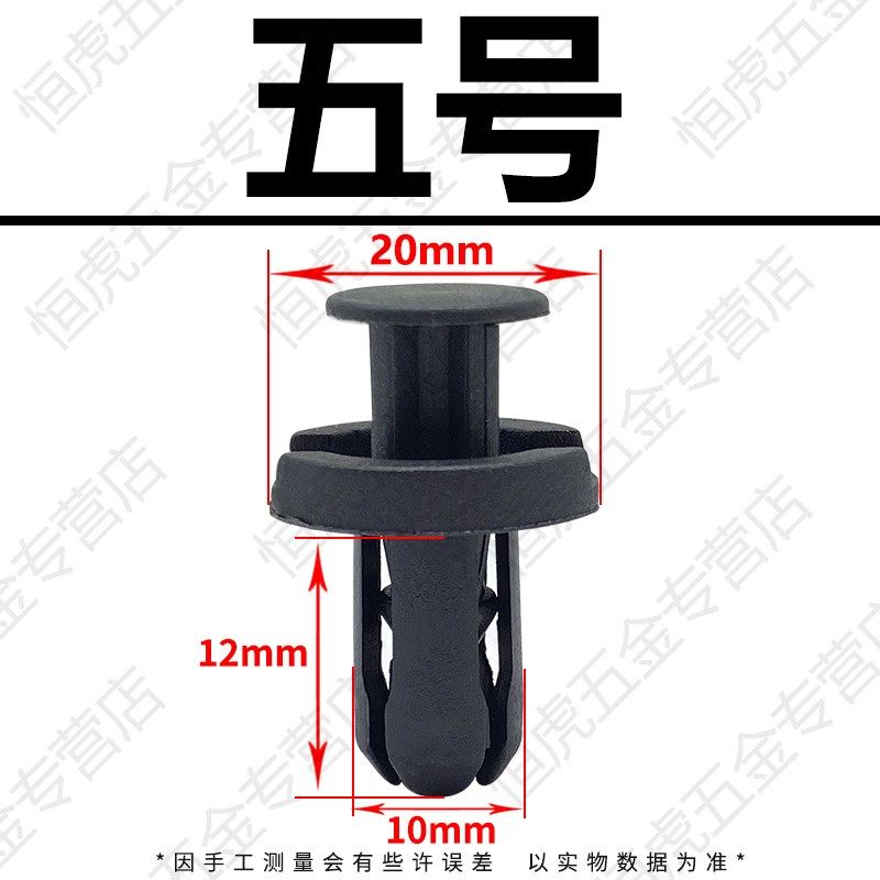 通用型汽车塑料膨胀保险杠挡泥板叶子板后备箱穿心钉螺丝卡扣套装