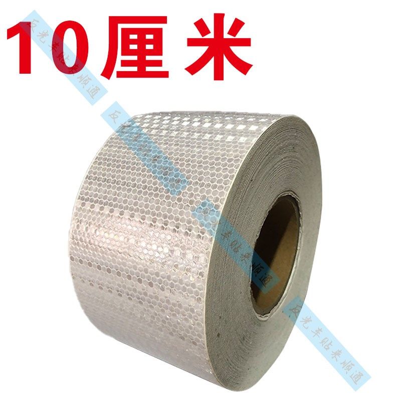 白色反光贴条夜间警示防撞贴交通安全防撞柱警示标识正品反光胶带,纺织面料/辅料/配套,其他纺织机械,淘宝优惠券,粉丝福利购,淘宝优惠卷