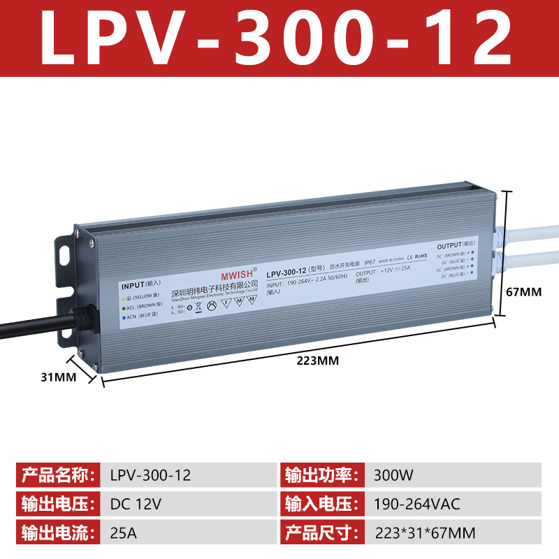明纬LED防水开关电源12Vs灯带灯条变压器220转24V直流400W户外防