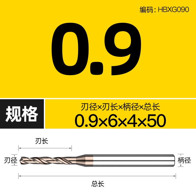 加长钨钢钻头D4D5D6D7D8D10D12定柄超硬打孔转头硬质合金麻花钻咀