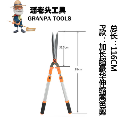 草坪剪刀绿篱剪园林修枝剪园艺大剪刀绿化粗枝果树枝工具进口包邮