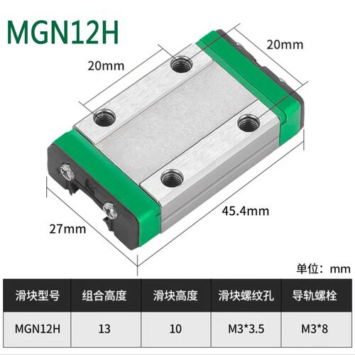 国产微型直线 线导轨滑块线 线轨MGN MGW 9C7C12C15C12H9H15H滑轨