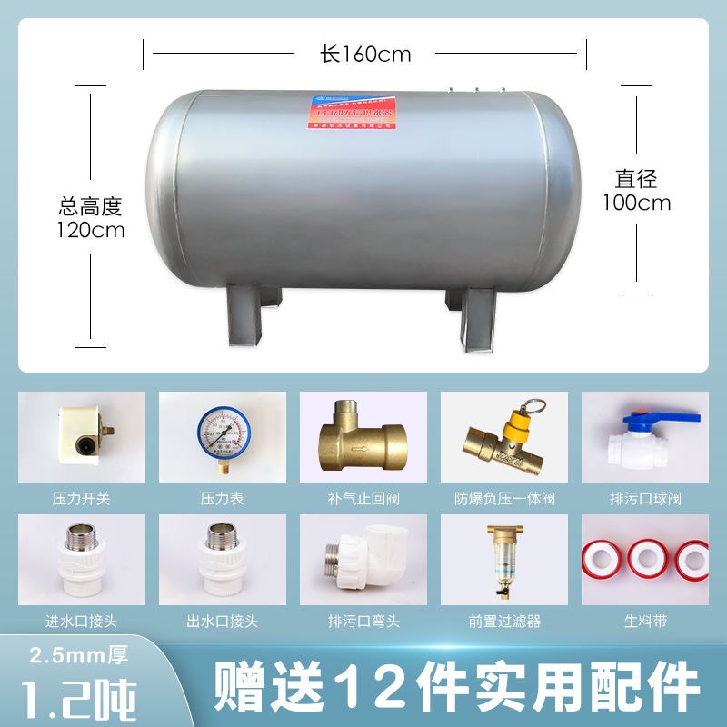 304卧式不锈钢无塔供水器家用压力罐全自动供水自来水增压水塔