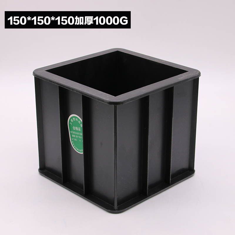混凝土试模150砂浆70.7试块模具盒子抗折抗压抗渗塑料试模100三联