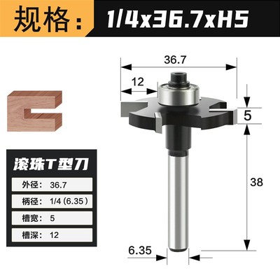 乐匠滚珠T型刀四刃修边机开槽T型刀铝合金拉手门板侧面4齿槽铣刀
