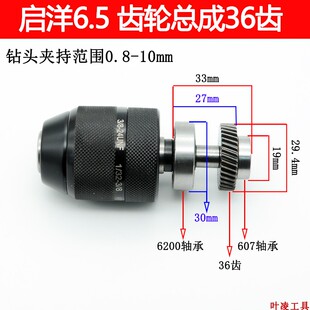 配手电钻齿轮输出轴钻夹头齿轮总成36齿38齿41齿47齿48齿37齿6A6