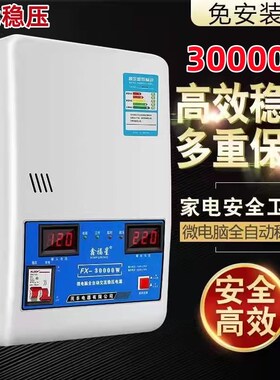 空调稳压器220v家用全自动大功率超低压单相交流稳压电源15000W铜