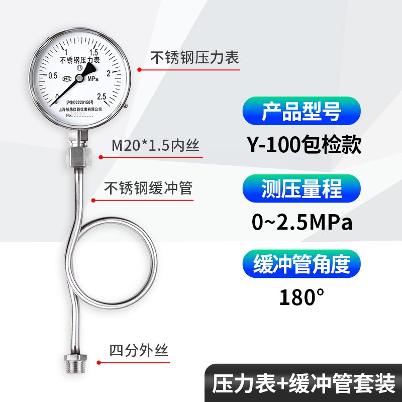 不锈钢压力表套装0-1.6mpa不锈钢球阀三通旋塞阀缓冲管水压气压表