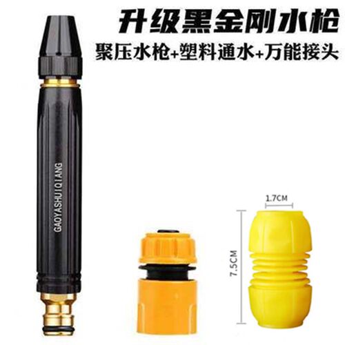 纯铜加厚增压喷枪水管接头冲洗神器浇花可调节高压喷头洗车水枪