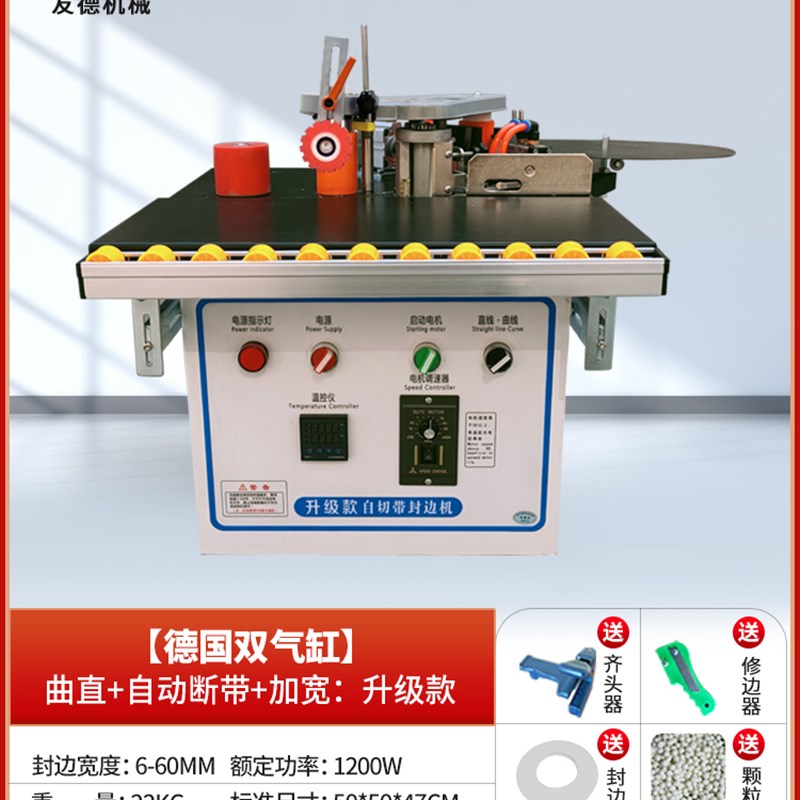 友德封边机木工家装小型迷你手动手提式滚筒滚珠双面涂胶自动断带